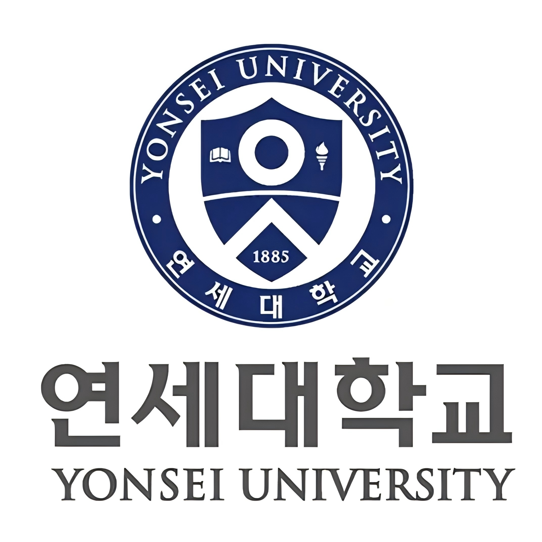延世大学